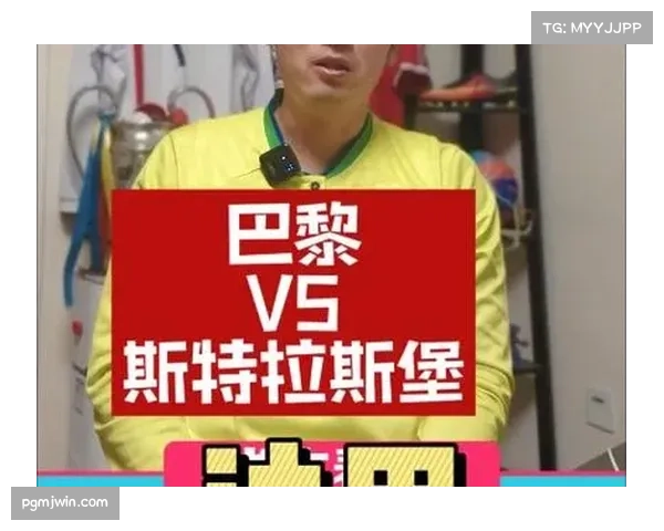 巴黎连追两球顽强战平斯特拉斯堡 延续赛季不败金身